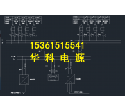 直流系统接线方案(3)